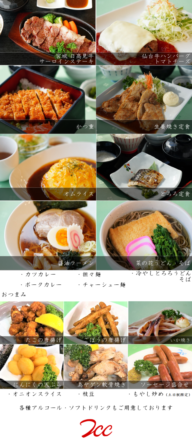 レストラン 富谷カントリークラブ